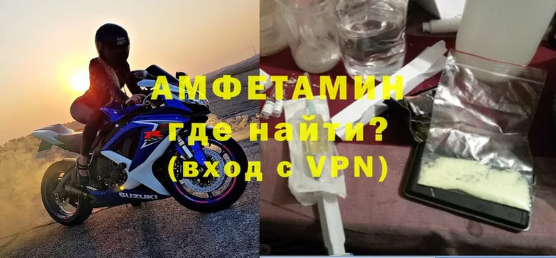 Amphetamine VHQ  магазин  наркотиков  Володарск 