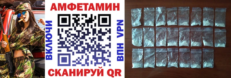 АМФ VHQ  Володарск 