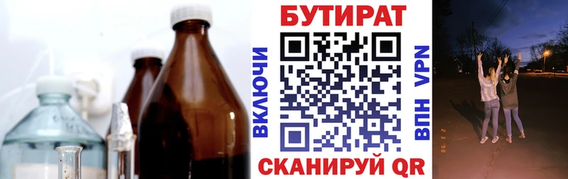 БУТИРАТ GHB  Володарск 