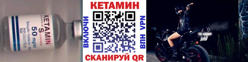 Кетамин VHQ Володарск