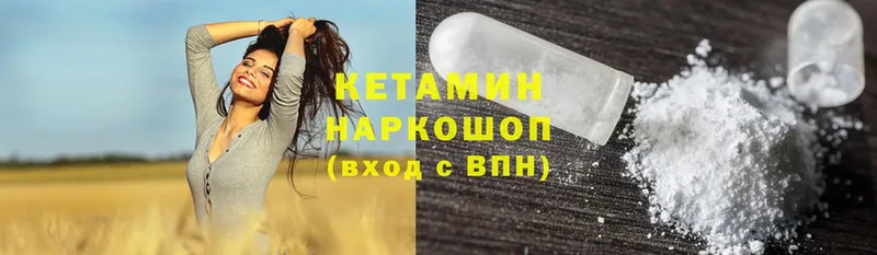 КЕТАМИН ketamine  Володарск 