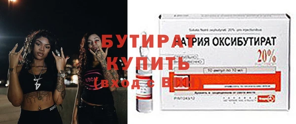 бутират Белоозёрский