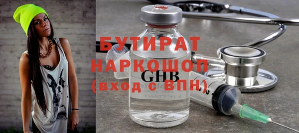 бутират Белоозёрский