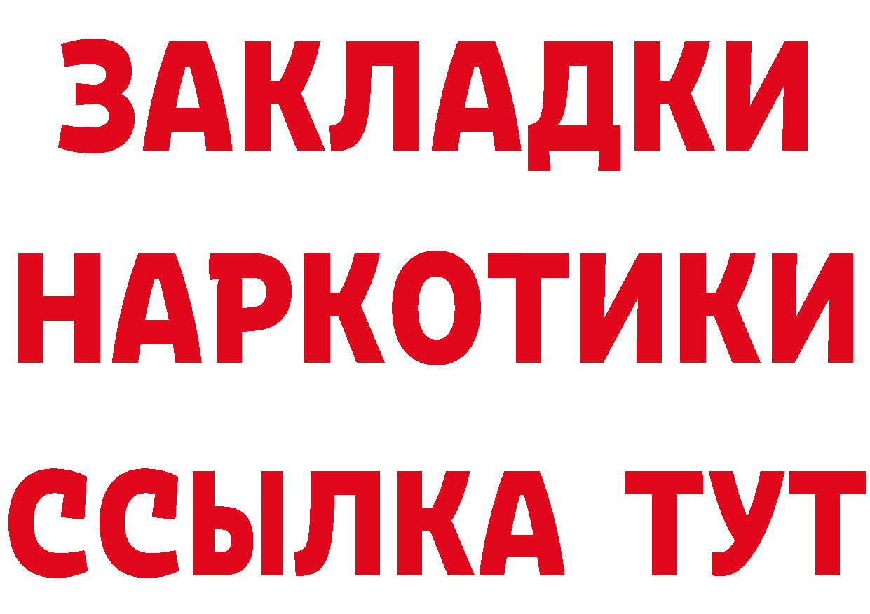 Бутират оксибутират вход площадка гидра Володарск