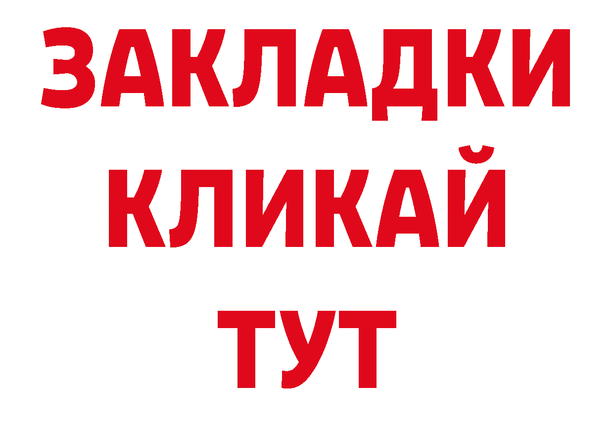 ГЕРОИН афганец зеркало нарко площадка ОМГ ОМГ Володарск