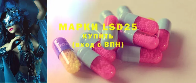 LSD-25 экстази ecstasy  Володарск 