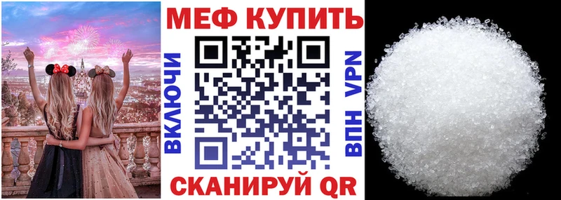 купить   Володарск  МЕФ кристаллы 