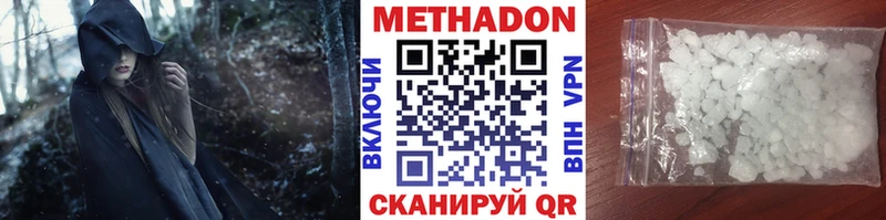 кракен зеркало  Володарск  МЕТАДОН мёд  купить наркотик 